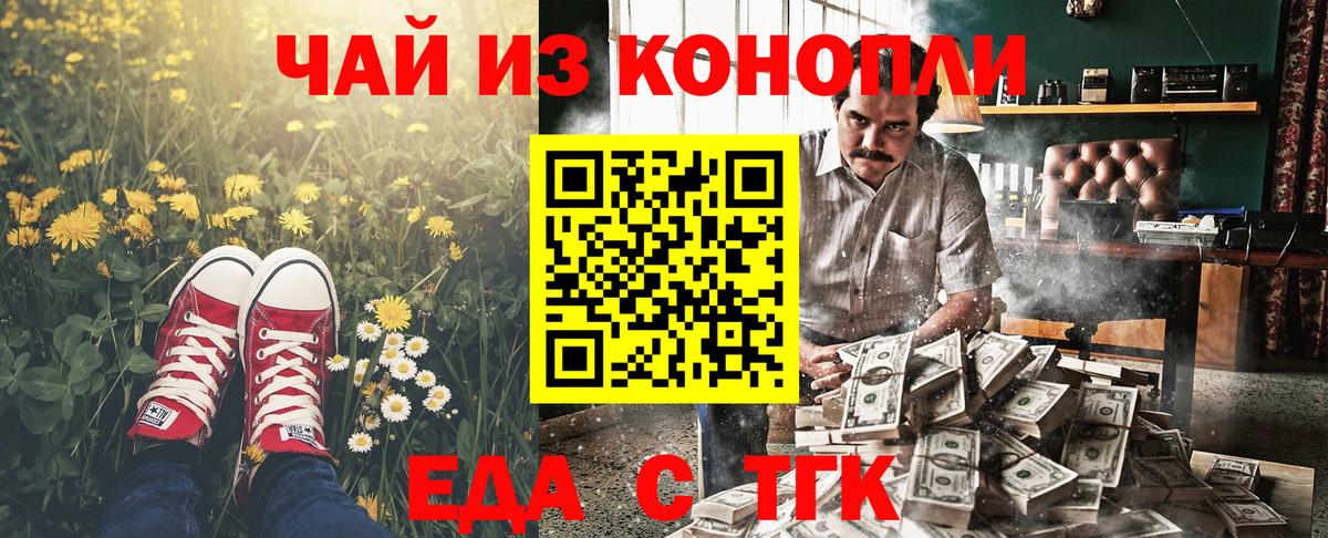 Печенье с ТГК конопля  Вход с VPN  Златоуст 