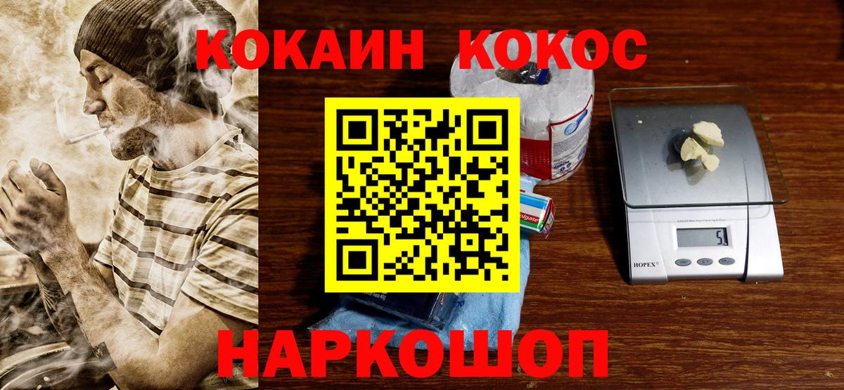 Кокаин Эквадор Златоуст