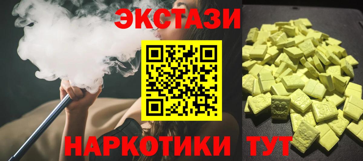 Ecstasy бентли  Вход с VPN  Экстази 280мг  Златоуст 