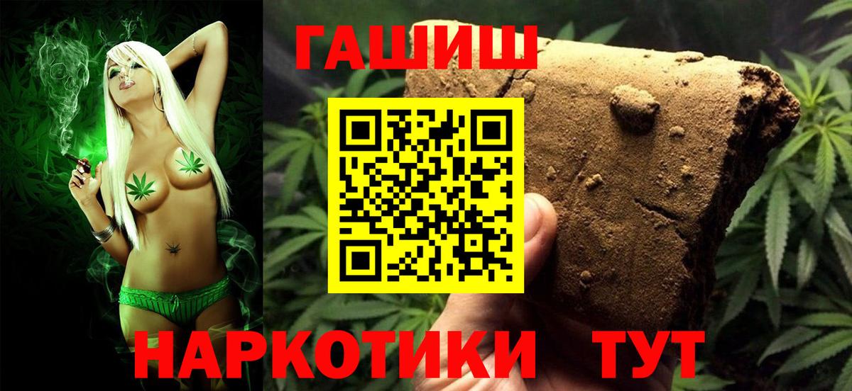 ГАШ хэш  ГАШ гашик  Златоуст  Вход с VPN 