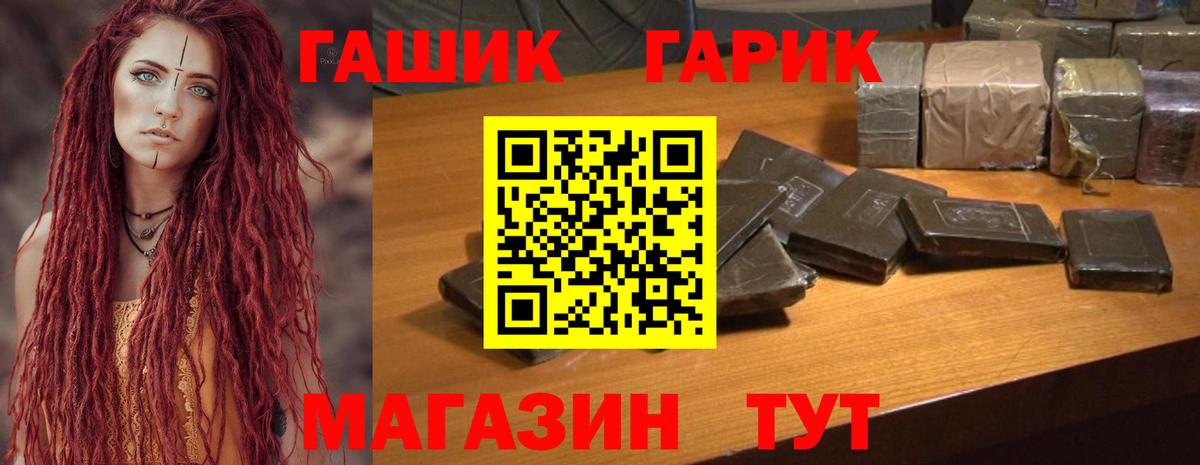 Гашиш Premium Златоуст