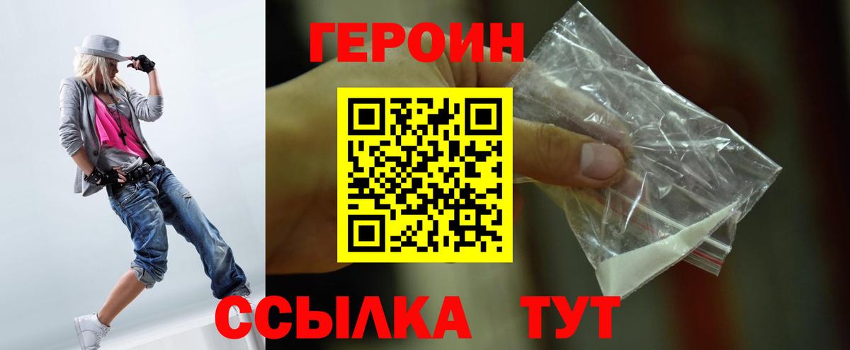 Златоуст  ГЕРОИН герыч  Вход с VPN 