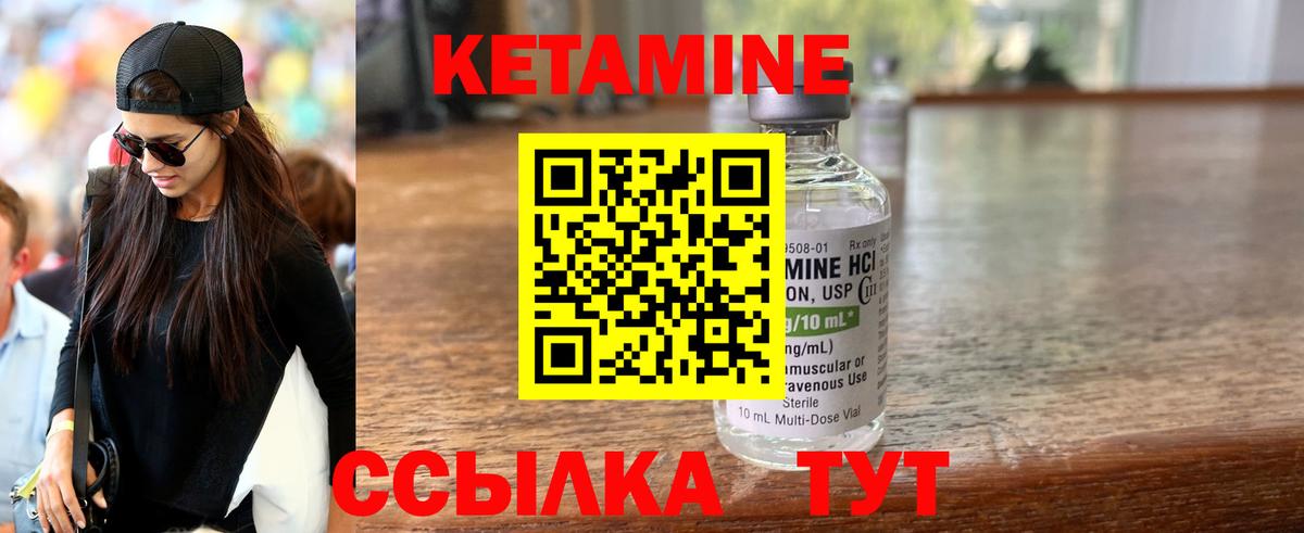 Кетамин VHQ  Кетамин ketamine  Златоуст  Вход с VPN 