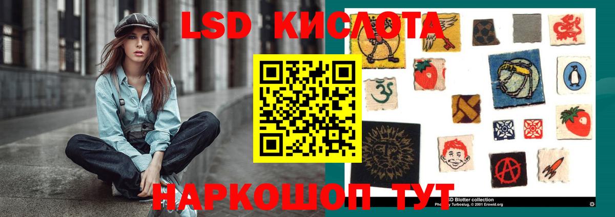 ЛСД экстази кислота  Лсд 25 экстази кислота  Вход с VPN  Златоуст 