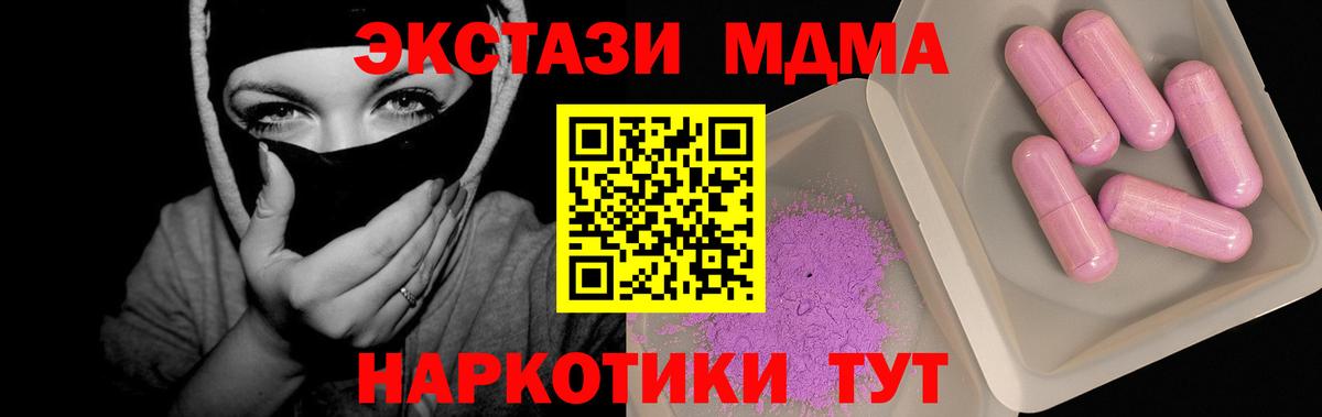 МДМА молли  MDMA молли  Златоуст  MDMA  Вход с VPN 