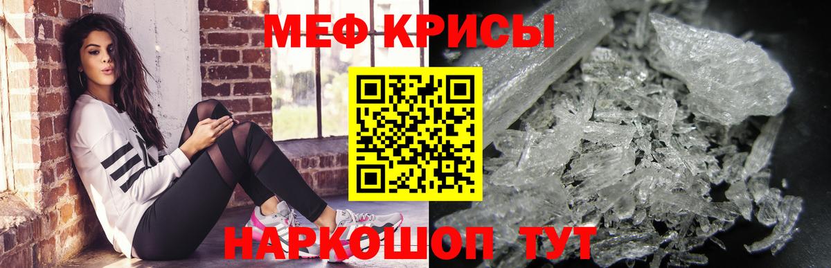 Меф мяу мяу  Златоуст