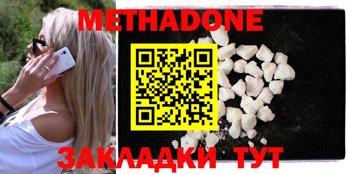 МЕТАДОН мёд  Вход с VPN  Златоуст 