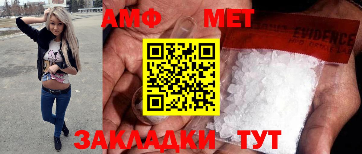 Метамфетамин Декстрометамфетамин 99.9% Златоуст