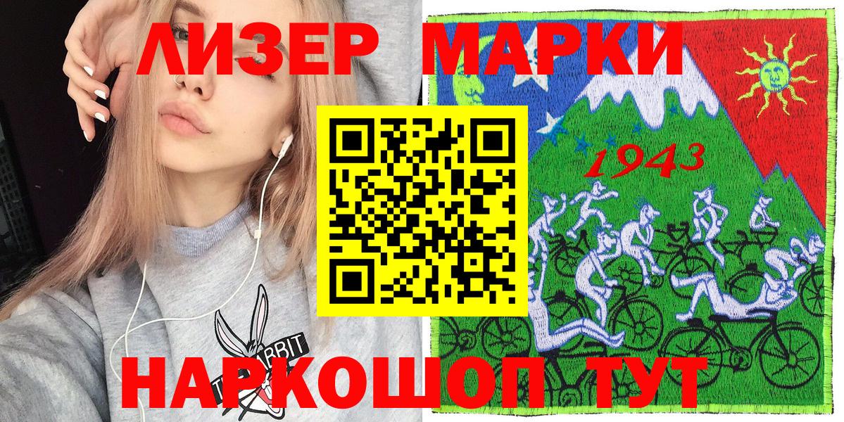 Наркотические марки 1,5мг  Вход с VPN  Наркотические марки 1,5мг  Златоуст 